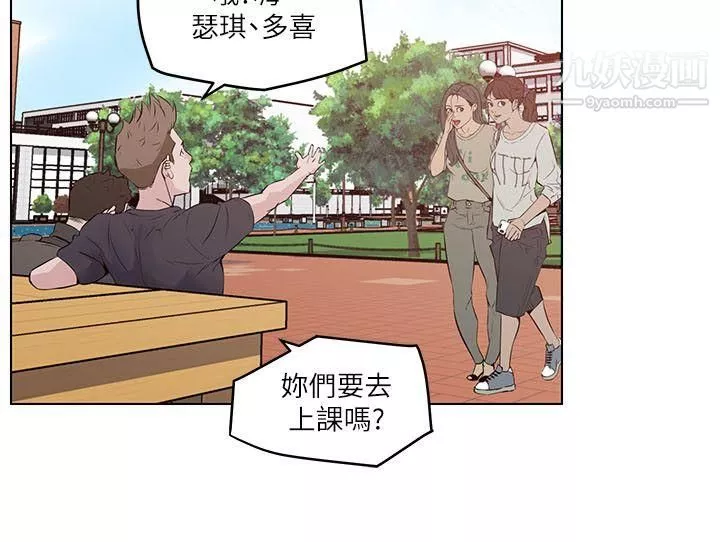 打开她的苞-第6话-性欲前线出现异常! - 图片 13