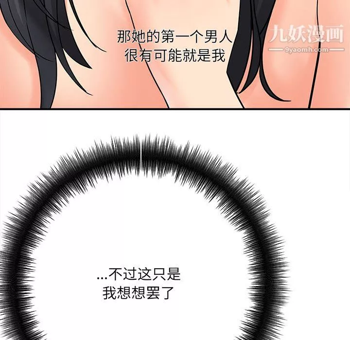 想做你的助手第6話