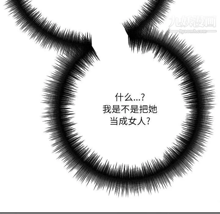 想做你的助手第6話