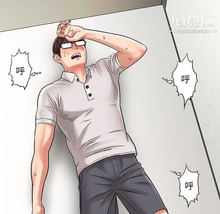 想做你的助手第6话