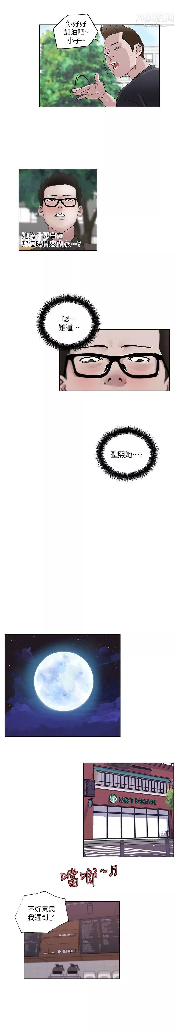 打開她的苞第6話-性欲前線出現異常!