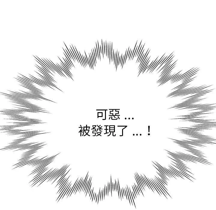 瑜珈初体验-第28话 - 图片 11