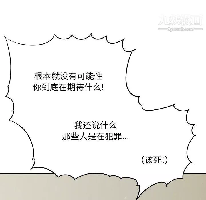 想做你的助手第6話