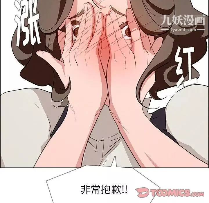 雨聲的誘惑第13話