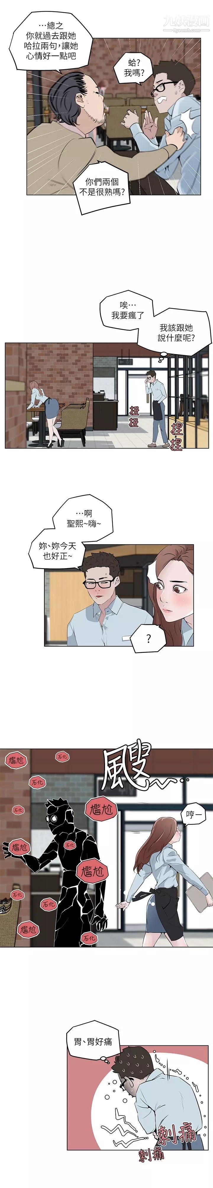 打開她的苞第6話-性欲前線出現異常!