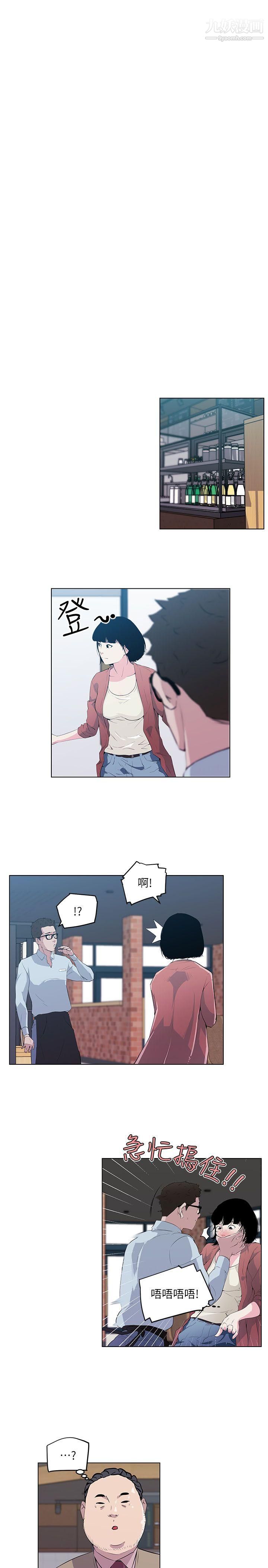 打開她的苞第7話-她反省的方法