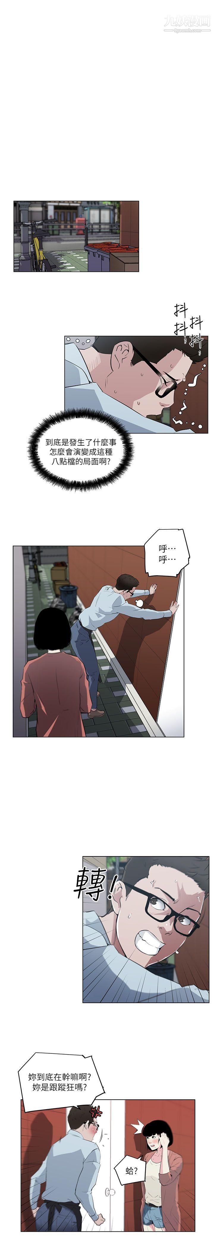 打开她的苞第7话-她反省的方法