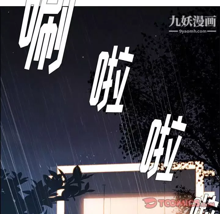 雨声的诱惑-第13话 - 图片 123