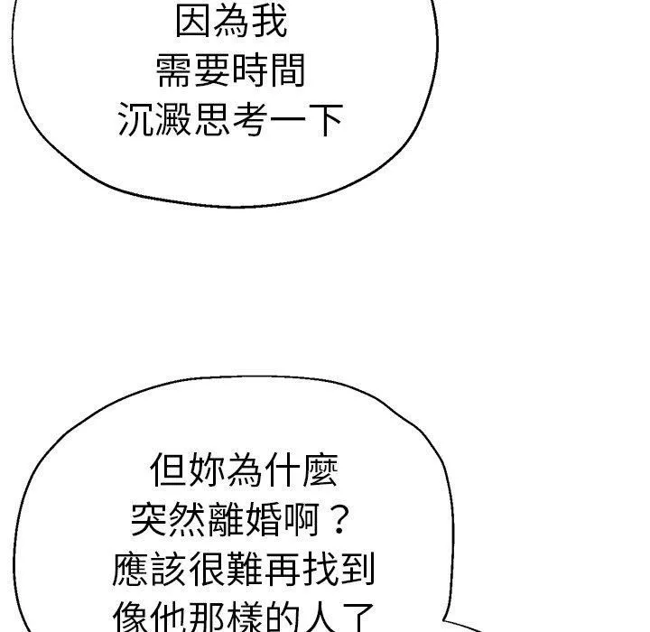 瑜珈初体验-第28话 - 图片 27