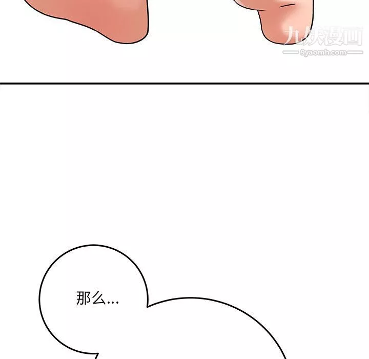 想做你的助手第6話