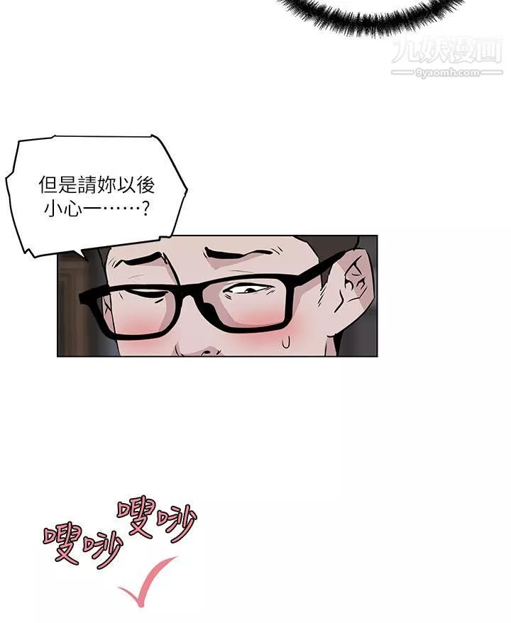 打开她的苞-第7话-她反省的方法 - 图片 9