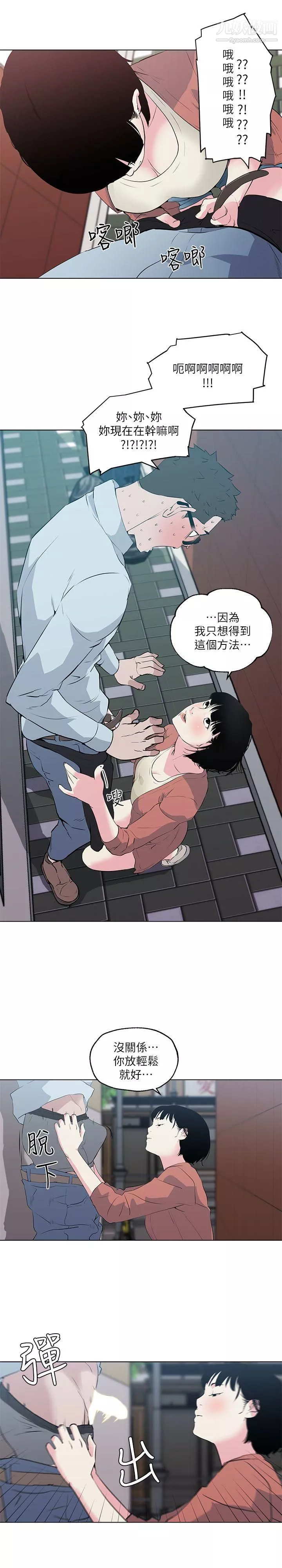 打开她的苞-第7话-她反省的方法 - 图片 10