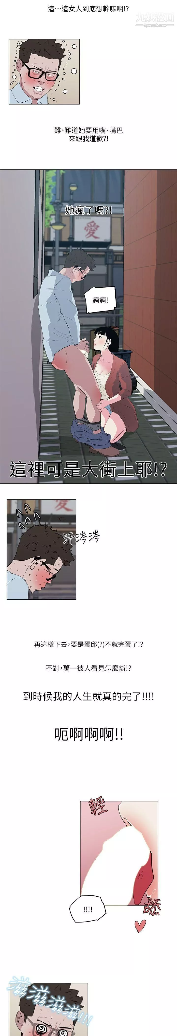 打開她的苞第7話-她反省的方法