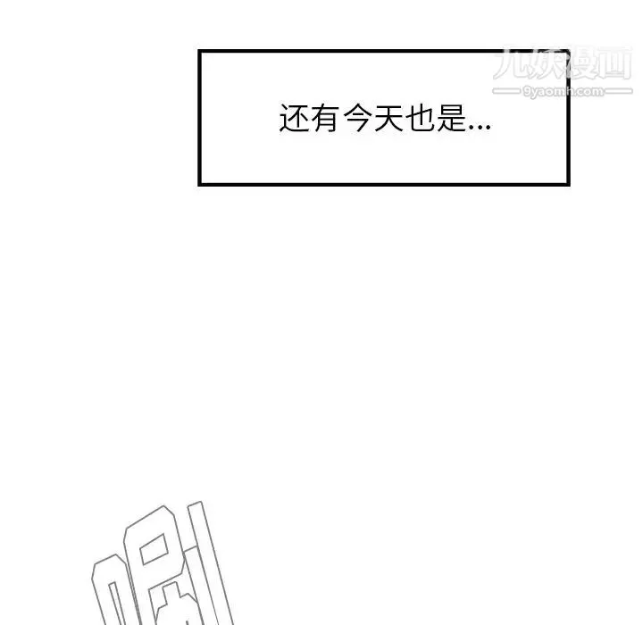 雨聲的誘惑第13話
