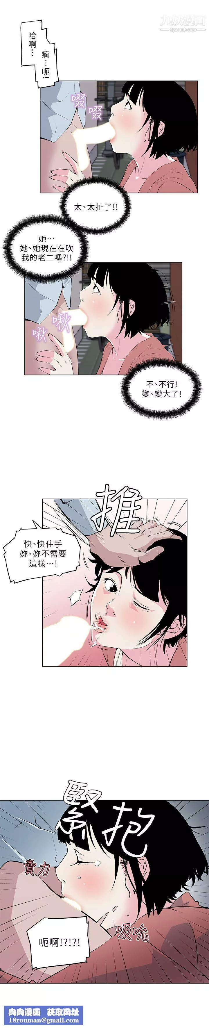 打開她的苞第7話-她反省的方法