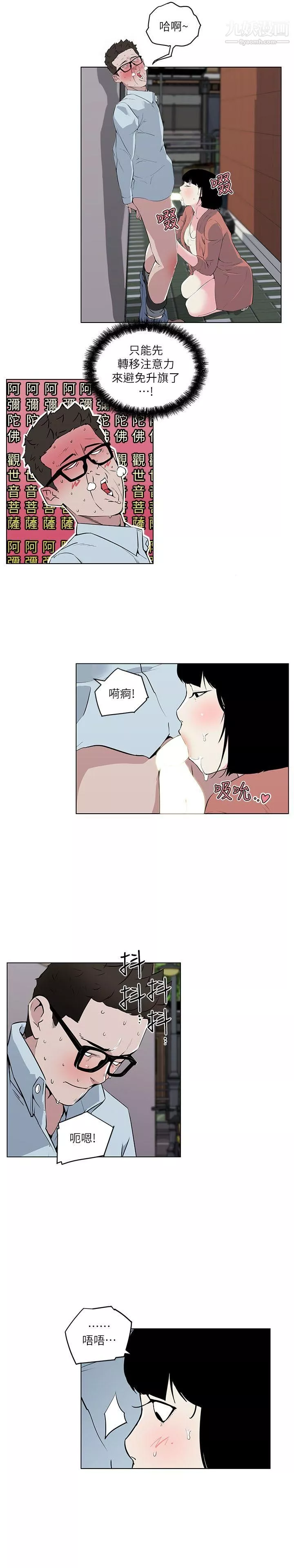 打開她的苞第7話-她反省的方法