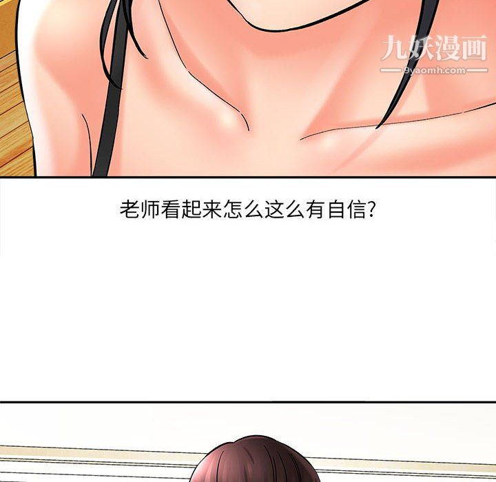 想做你的助手第6話