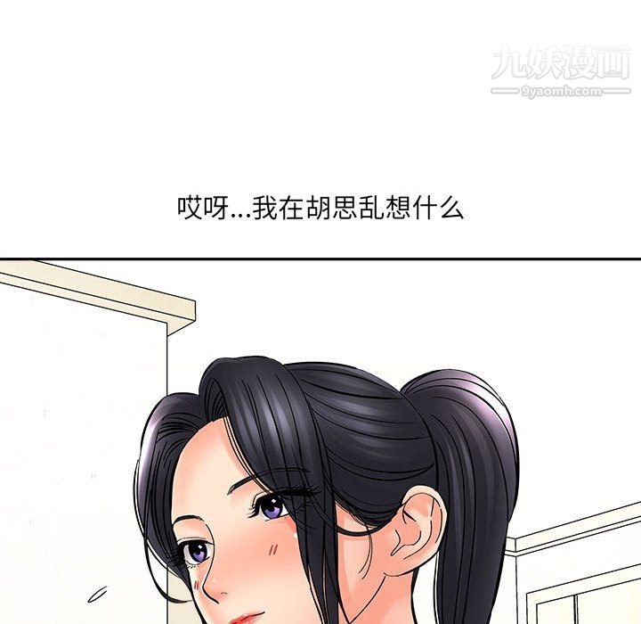 想做你的助手第6话