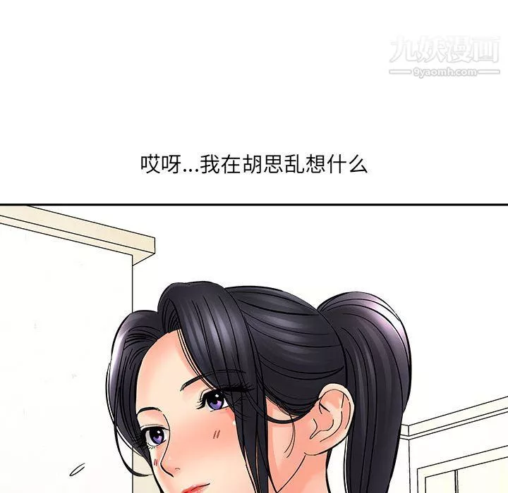 想做你的助手第6話