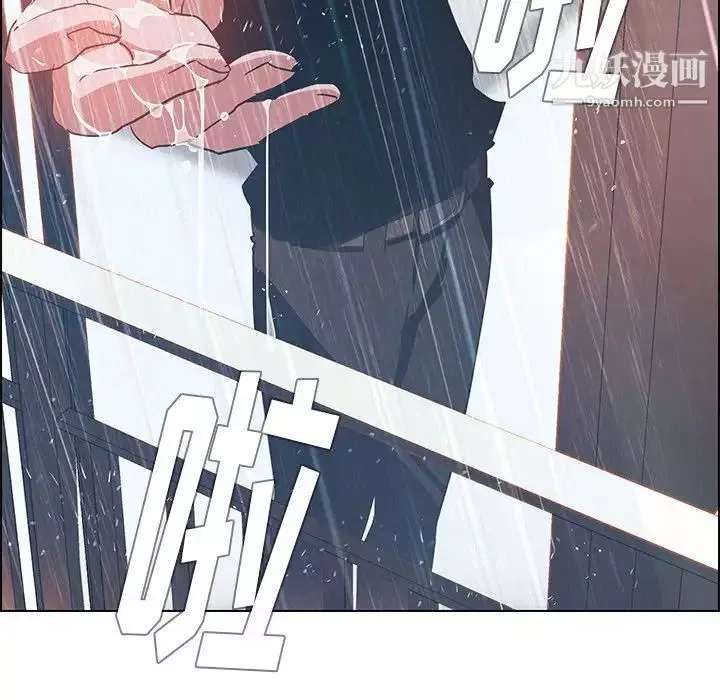 雨声的诱惑-第13话 - 图片 140