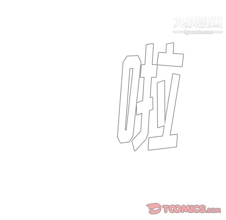 雨聲的誘惑第13話