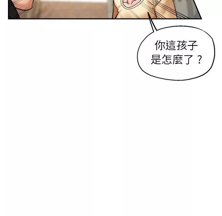 瑜珈初体验-第28话 - 图片 47