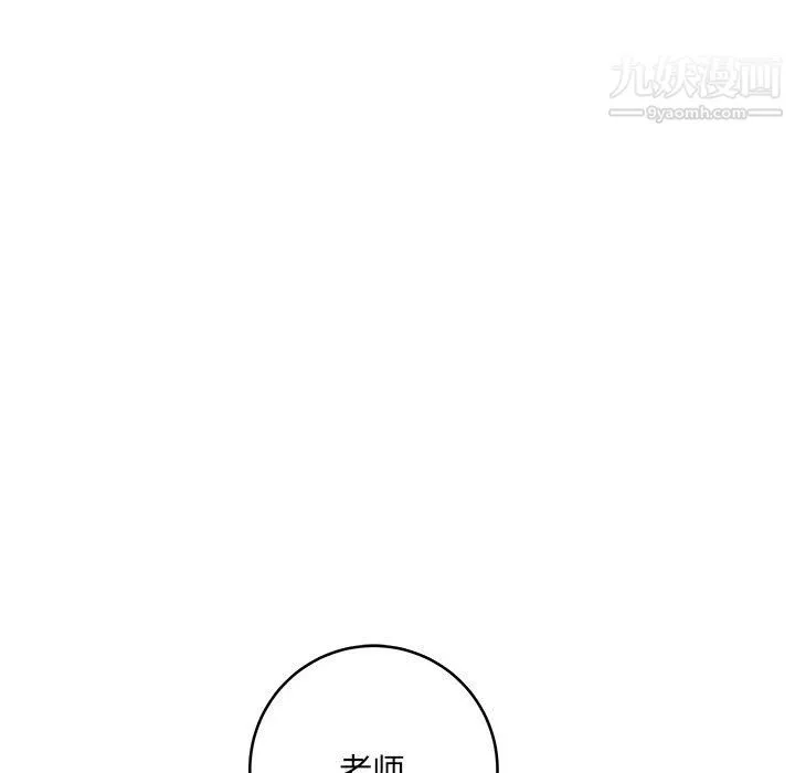 想做你的助手-第6话 - 图片 152