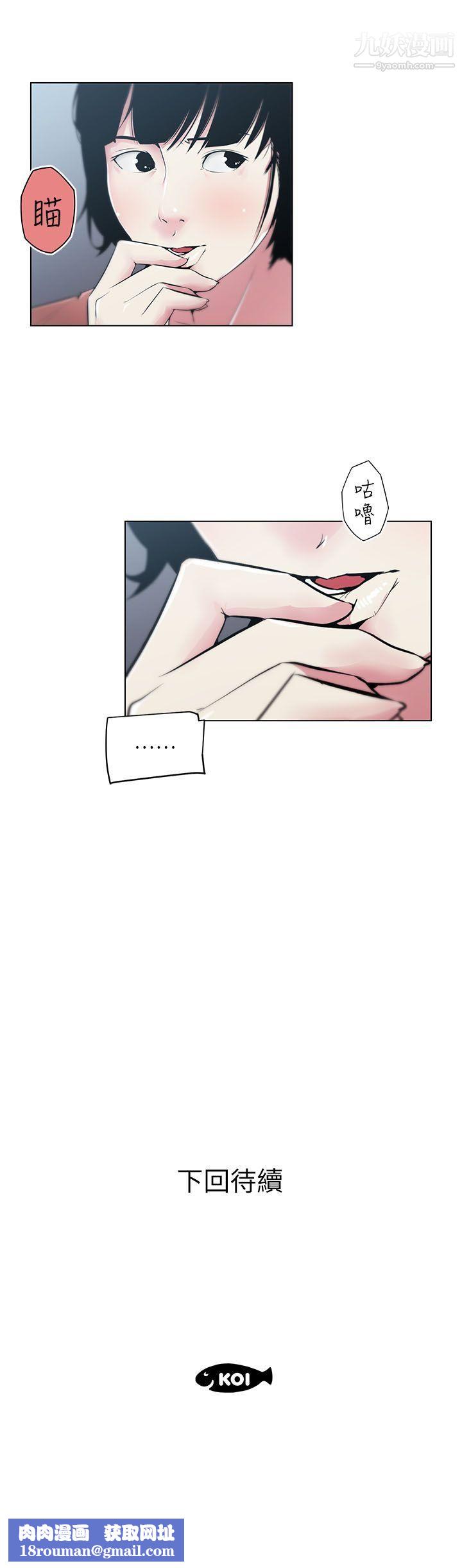 打开她的苞第7话-她反省的方法