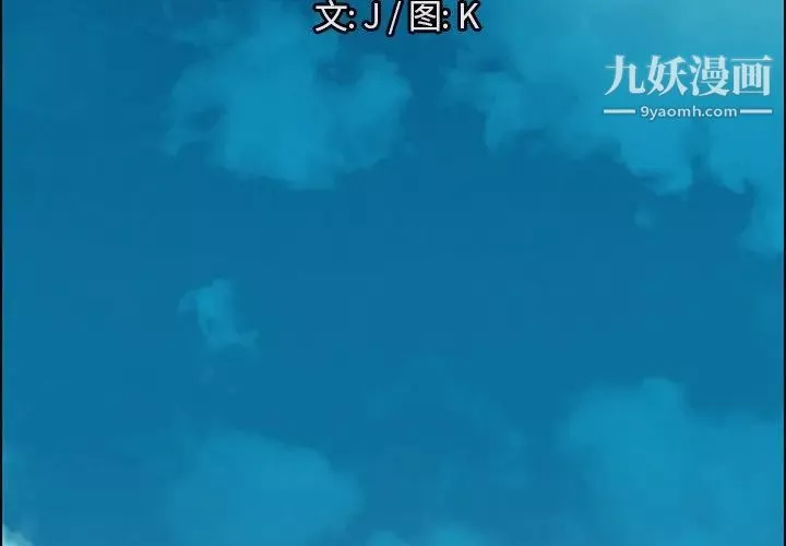 雨声的诱惑-第14话 - 图片 4