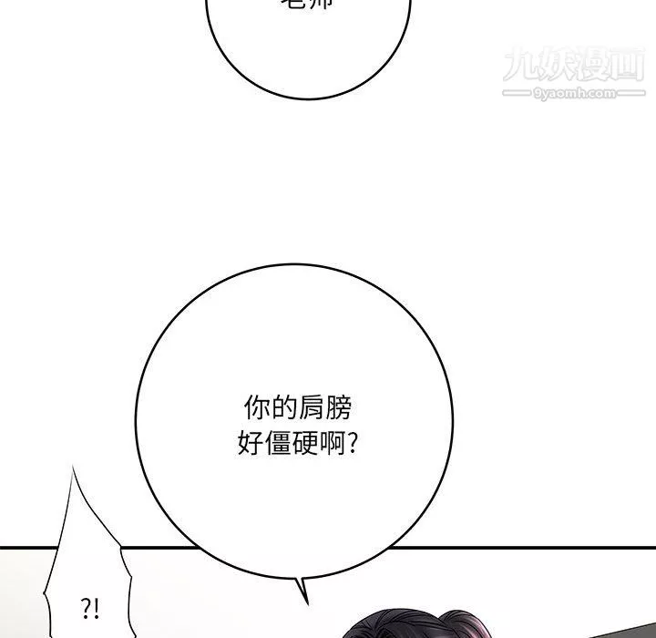 想做你的助手第6話