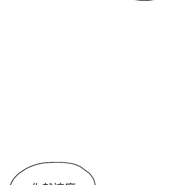 瑜珈初体验-第28话 - 图片 50
