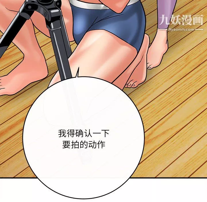 想做你的助手第6話