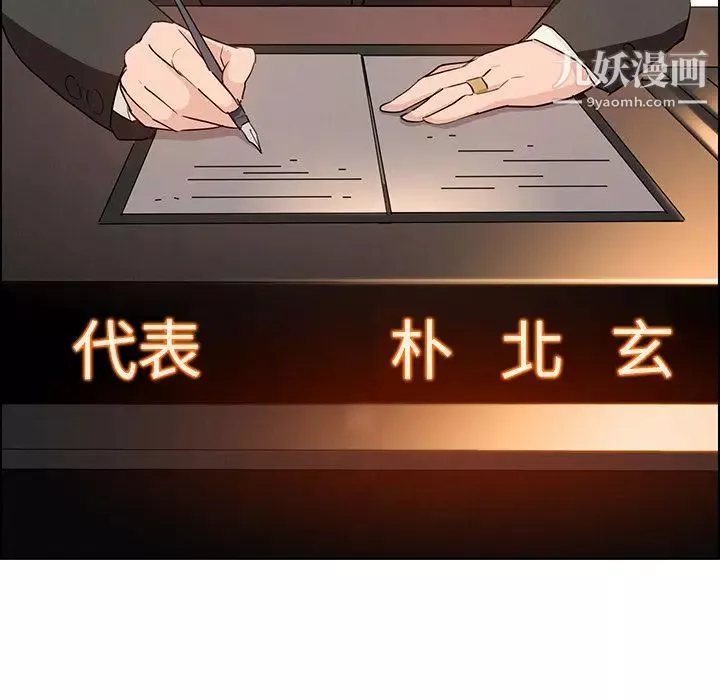 雨声的诱惑-第14话 - 图片 8