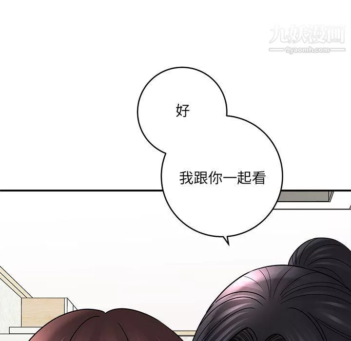 想做你的助手-第6话 - 图片 161