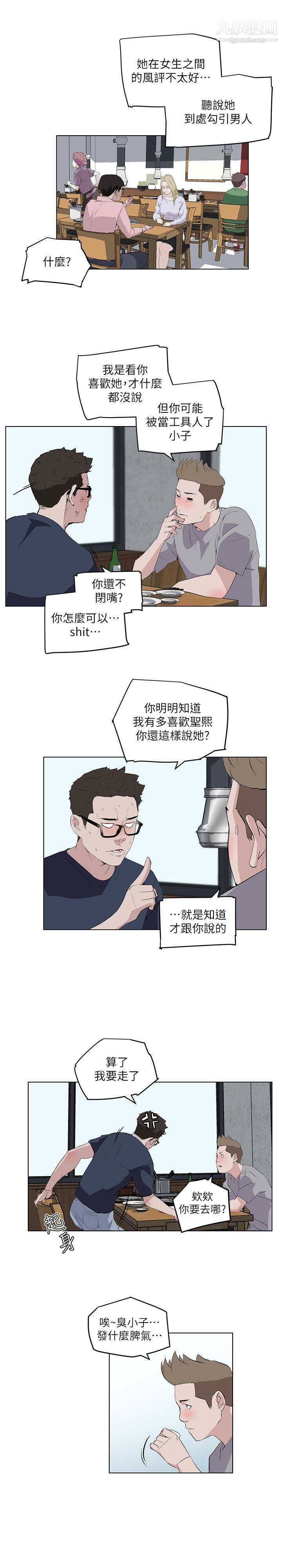 打开她的苞第8话-欲望与理性之间