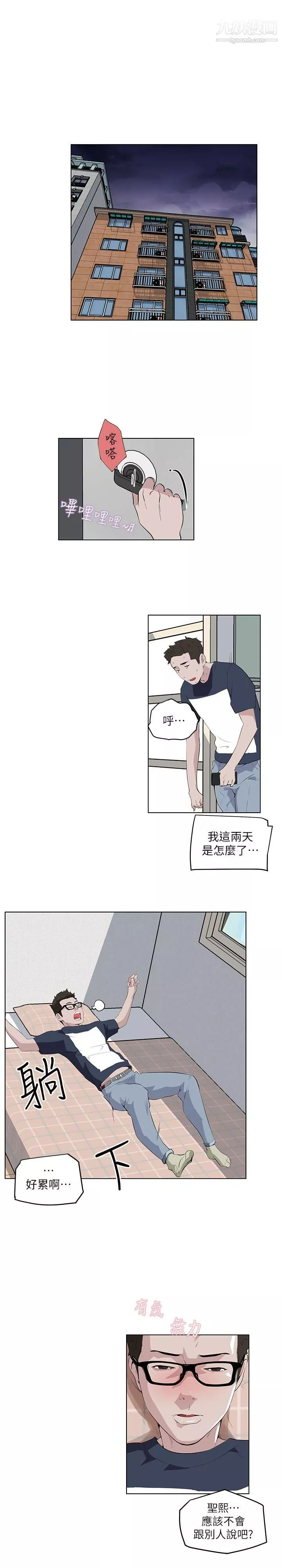 打開她的苞第8話-欲望與理性之間