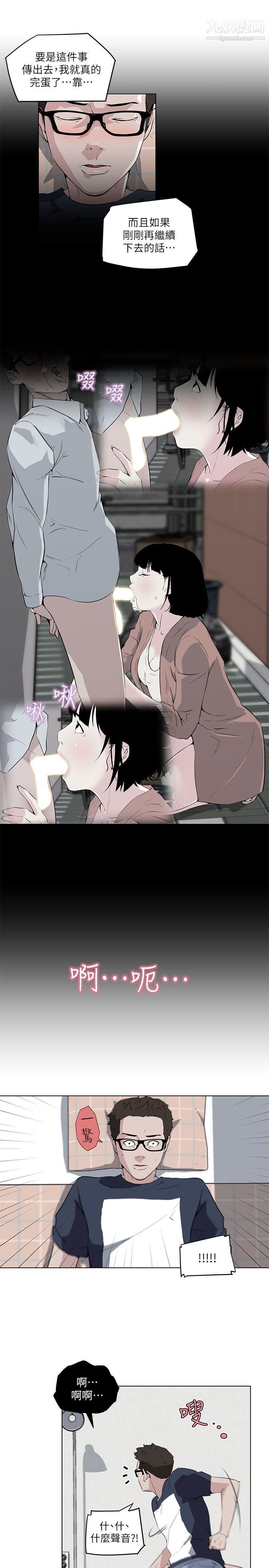 打開她的苞第8話-欲望與理性之間