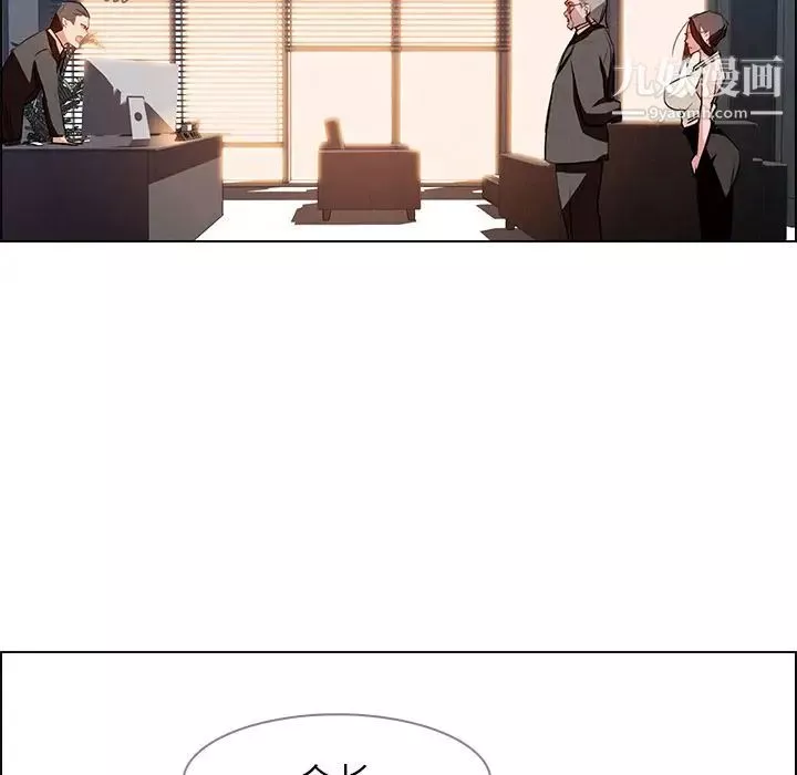 雨聲的誘惑第14話