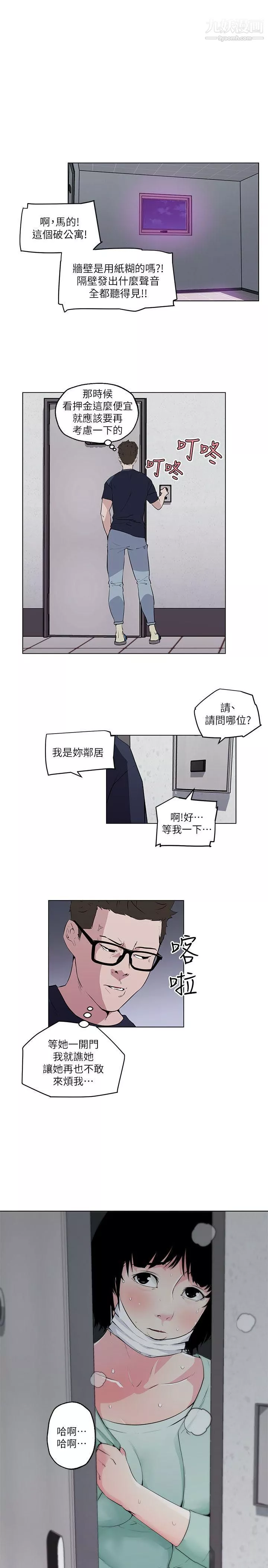 打开她的苞-第8话-欲望与理性之间 - 图片 11