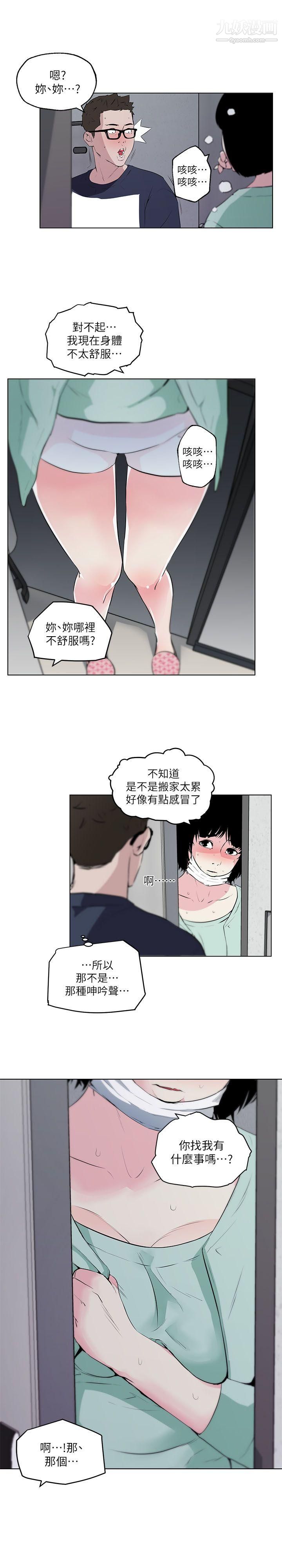 打开她的苞第8话-欲望与理性之间