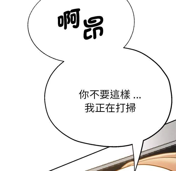 瑜珈初体验-第28话 - 图片 70
