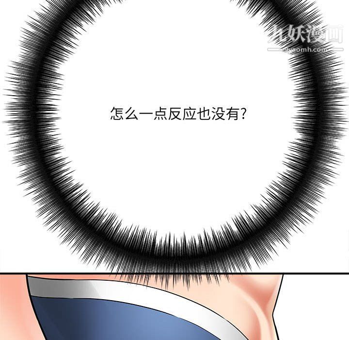 想做你的助手第6話