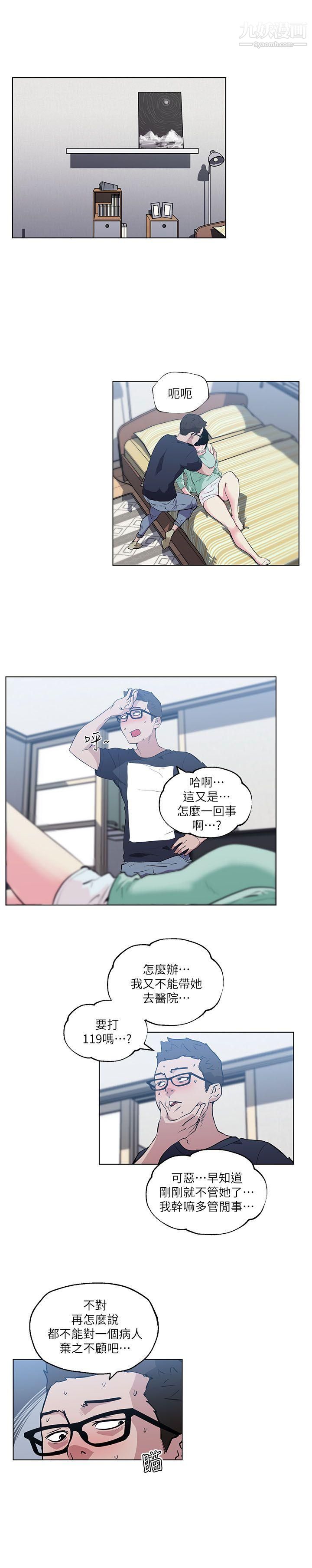 打开她的苞第8话-欲望与理性之间