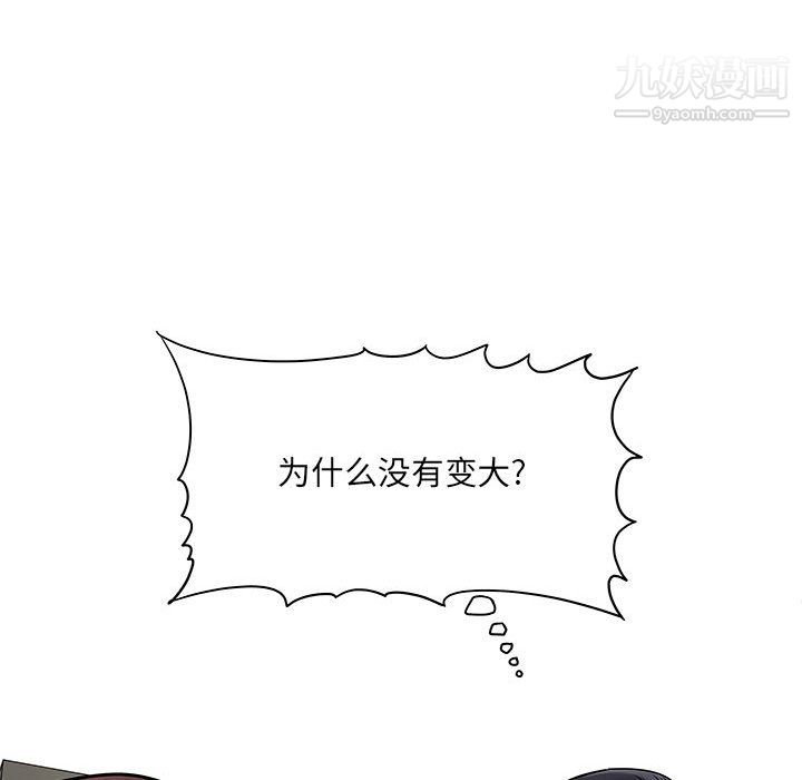 想做你的助手第6话