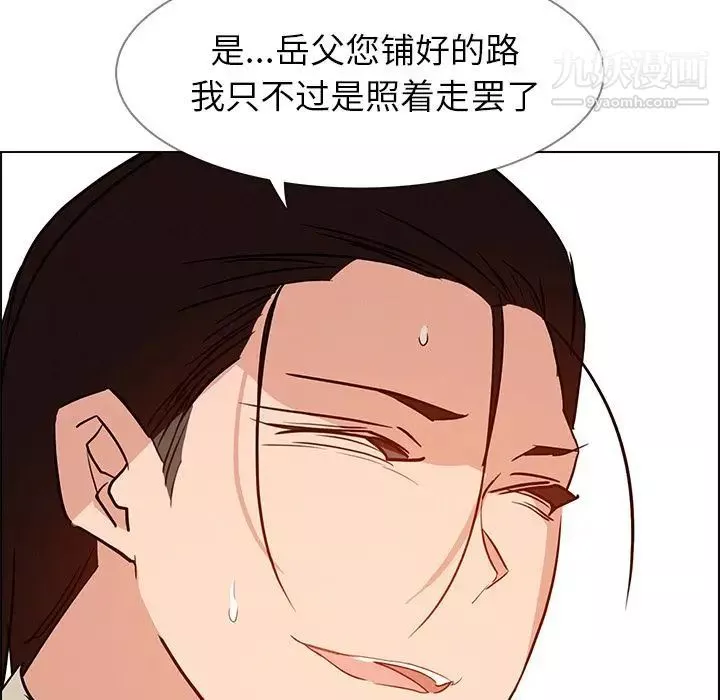雨聲的誘惑第14話
