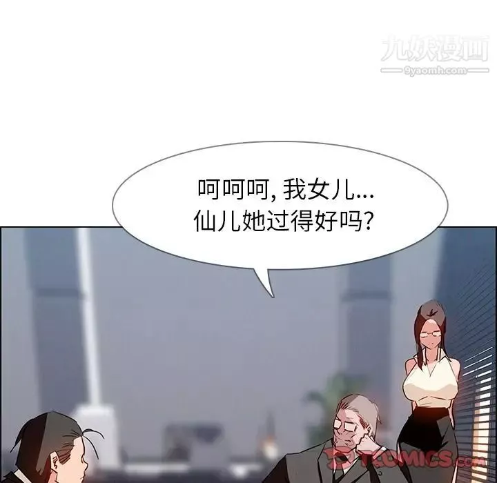 雨声的诱惑-第14话 - 图片 27