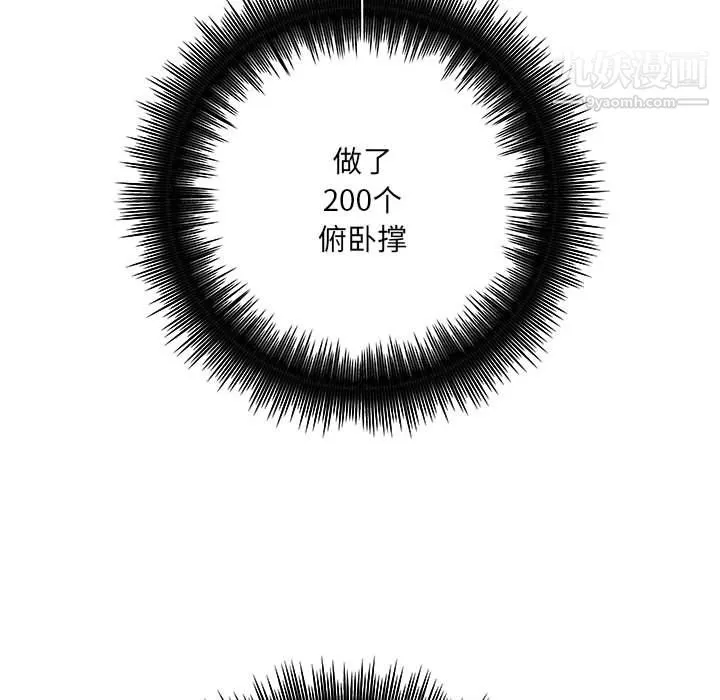 想做你的助手-第6话 - 图片 184