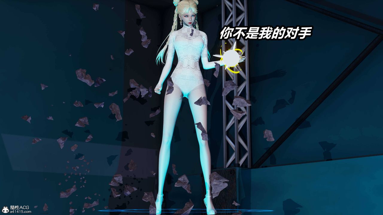 [3D]逆转第三季第36话