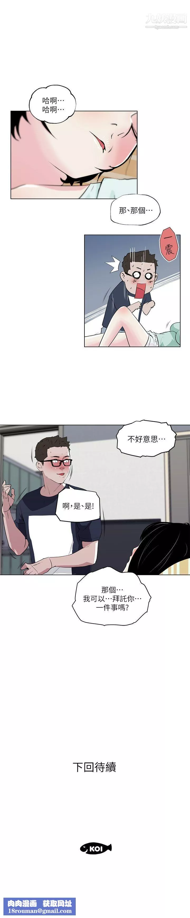 打开她的苞-第8话-欲望与理性之间 - 图片 17