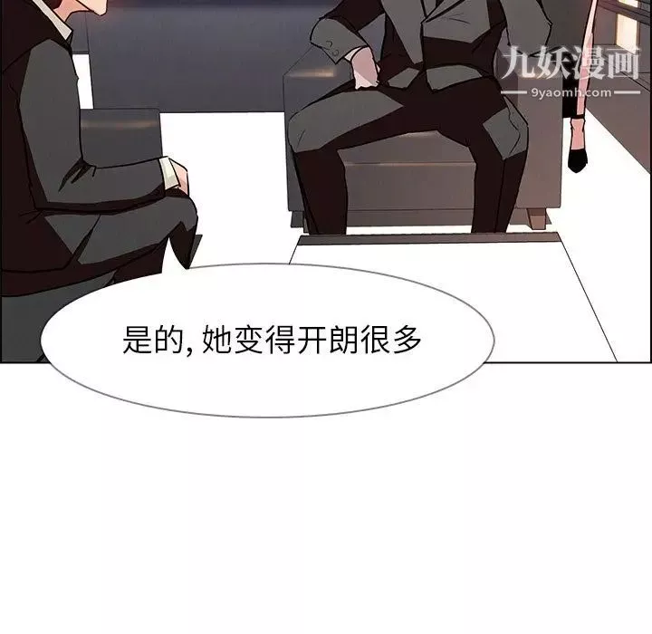 雨聲的誘惑第14話